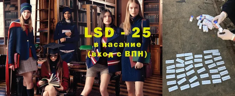 LSD-25 экстази кислота  Анива 